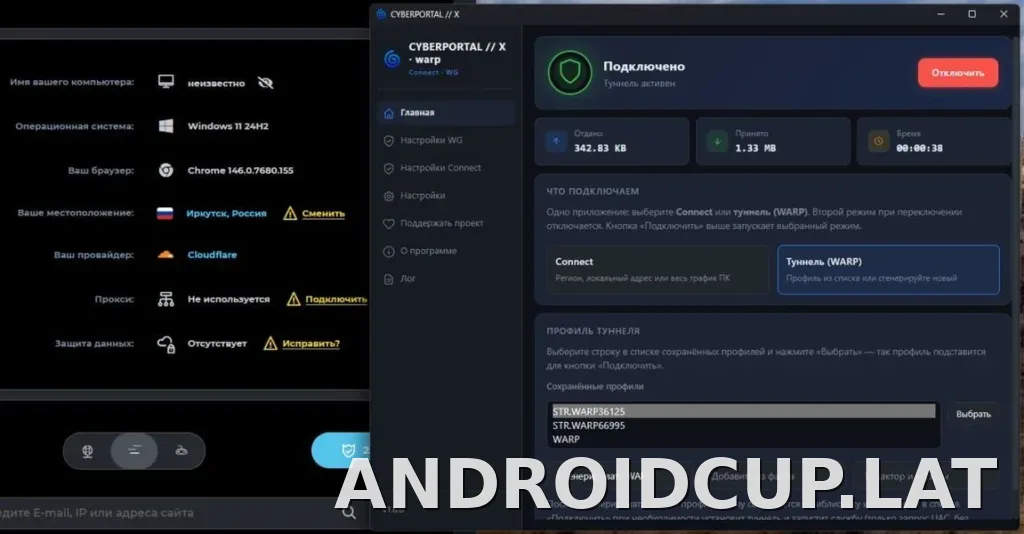 Cyberportal X скриншот 2