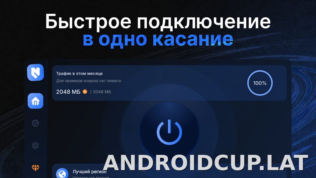 Nash скриншот 4