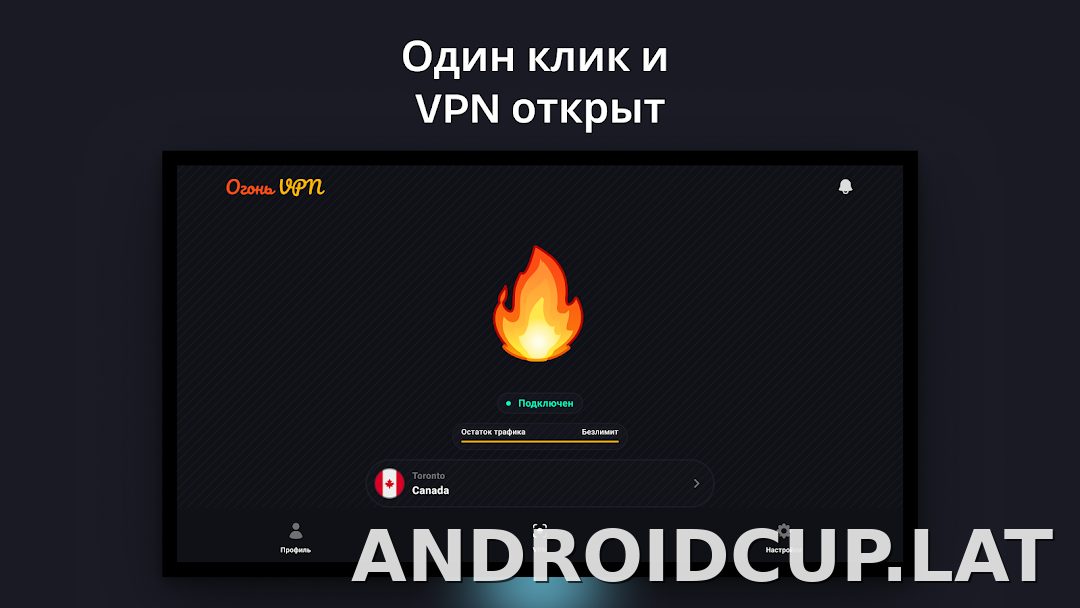 Огонь скриншот 5