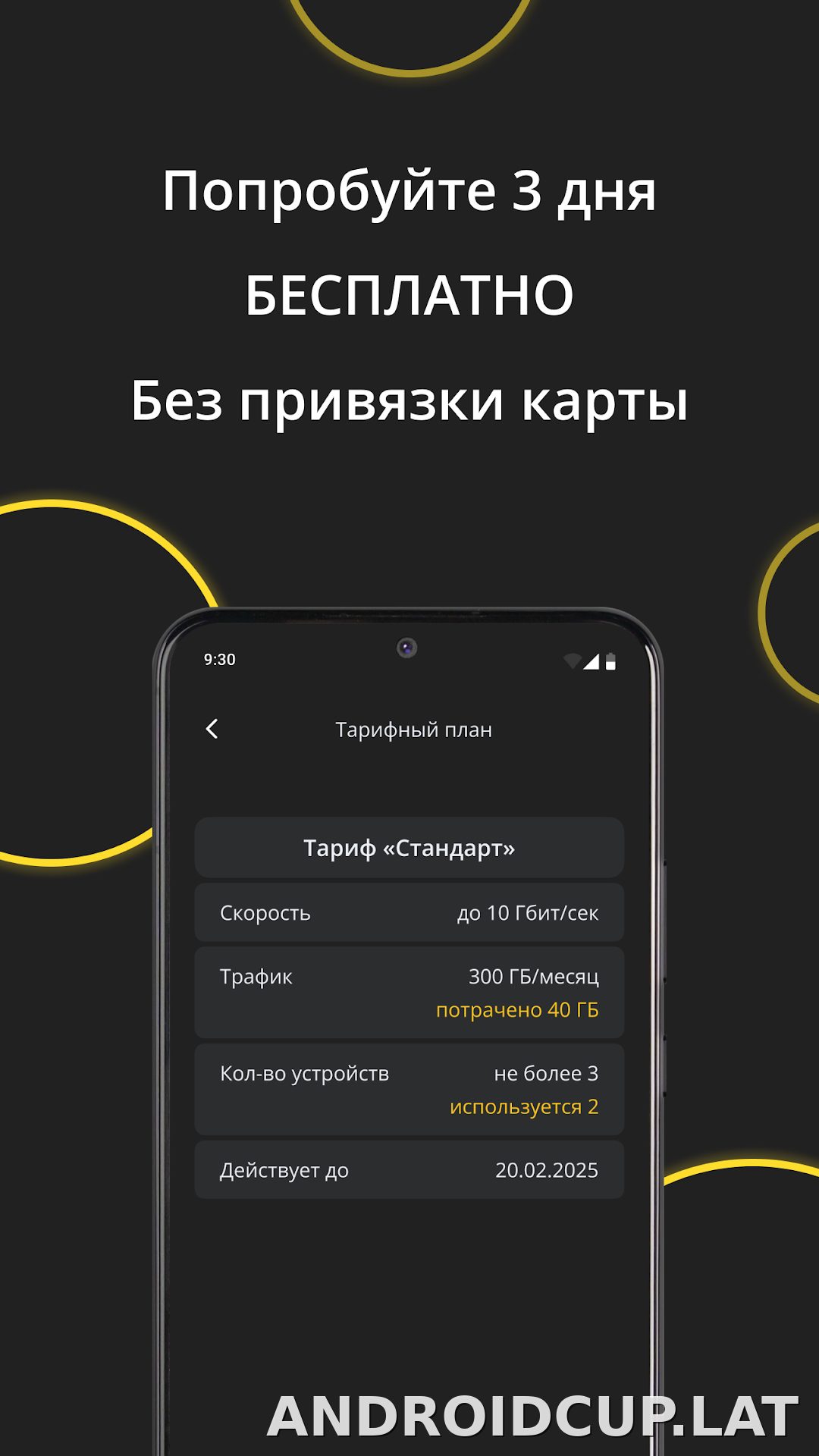 Premium скриншот 4
