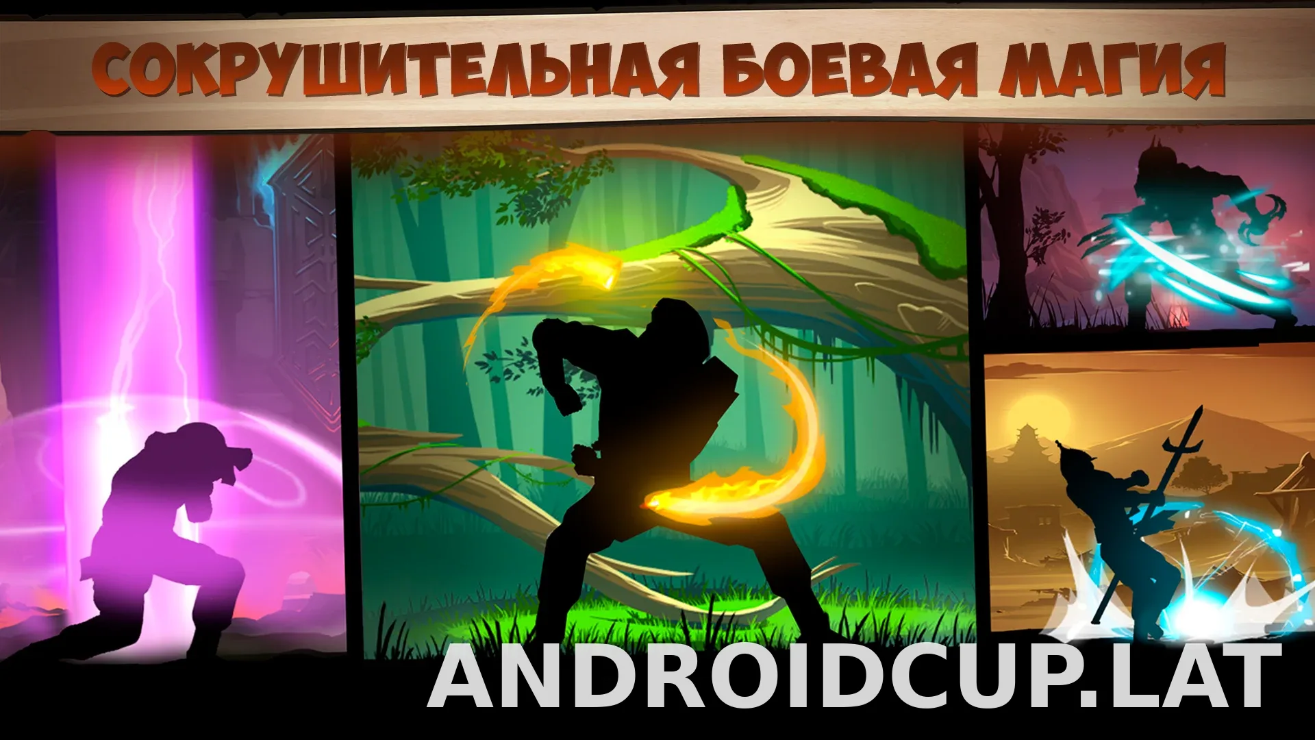 Shadow Fight 2 скриншот 6