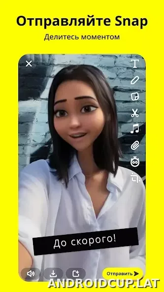 Snapchat скриншот 1