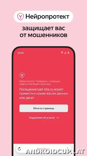 Яндекс.Браузер скриншот 4